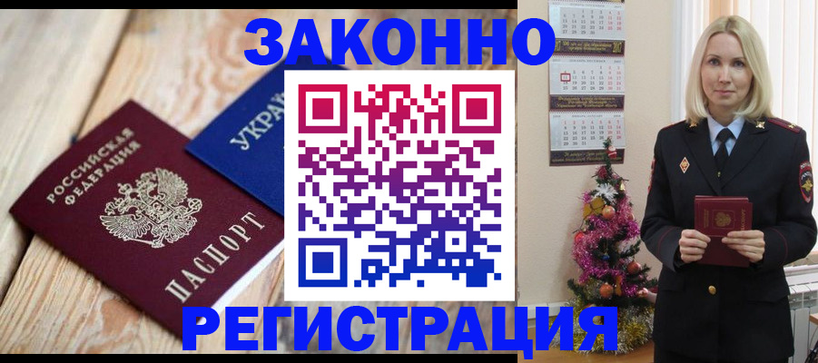 прописка гарантия в Калязине