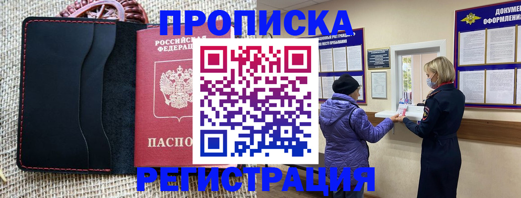 прописка гарантия в Калязине